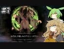 Salt and Sacrificeやるよ　part7　【VOICEVOX実況プレイ】