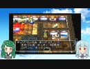 【VOICEROID実況】東北ずん子とエデンの戦士たちpart25【DQ7】