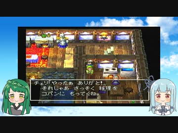 【VOICEROID実況】東北ずん子とエデンの戦士たちpart25【DQ7】