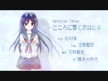 こころに響く恋ほたる -instrumental- - ニコニコ動画