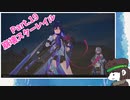 Part.19　ゼーレちゃん可愛いよ！