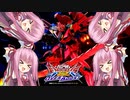（オバブ）初めてのace帯！琴葉茜がやるシャッフルオーバーブースト6（EXVS2OB）（ビギナ・ギナII(木星決戦仕様)）