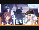 【TEVI】きずなつのウサ耳アドベンチャー！！#16【CeVIO AI・A.I.VOICE実況プレイ】