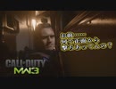 【CoD:MW3】待ちエイムしかできないアクション下手のCoD　第23回