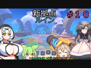 【ゲーム実況】童心を忘れないずんだもんとお金にがめつい春日部つむぎ(頻繁に居る冥鳴ひまり)によるスライムランチャー２#１０