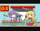 洗車機を使いたいそらちゃん【ソフトウェアトーク劇場】