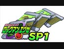 【ぽつぽつ実況 SP1】チップ集め【ロックマンエグゼ】