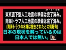 24・5・19朝　戦争に負けるという事は　奴隷になるという事だった。