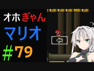 仲良し対魔忍と女騎士のオホオホギャンギャンマリオ3【クロワちゃん実況プレイ】79