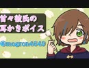 【耳かきボイス_ASMR】あまあま彼氏の耳かきボイス【もぐろん】【男性ボイス】【新人Vtuber】【ぎゅー】