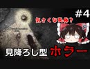 【人力翻訳縛り】見降ろし型サバイバルホラゲ#4【DARKWOOD】