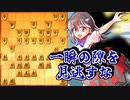 ひねくれ者の将棋指しS2 #68　雁木 vs 片矢倉