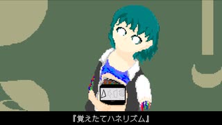 覚えたてハネリズム/初音ミク【オリジナル/さくらもち天皇】