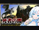 #17【30周年】初代TES:ARENAを遊ぶクールビューティー