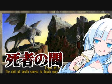 #17【30周年】初代TES:ARENAを遊ぶクールビューティー