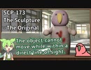 【英語でSCP_音読練習】SCP-173  彫刻 - オリジナル