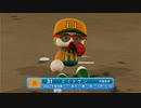 【パワプロ2022 観戦】タ・リーグ'23　15回戦　F-BI【8月期】