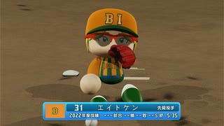 【パワプロ2022 観戦】タ・リーグ'23　15回戦　F-BI【8月期】