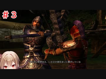 【三國無双４Special】沙霧が龐徳伝をプレイ＃３