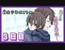 #3【実況】8歳の少年が"とある理由"で7日間の家出をした結果…【家出少年ほころくん】