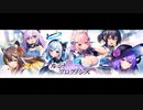 【BGM】ルミナプログノシス　レイドバトル