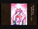 【茶音さくら】花見る人【UTAUカバー】