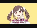 オーバー近いよ