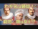 ＜信長の野望・新生PK＞選択ミス、謎の介護（本願寺？第3話）