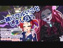 【遊戯王マスターデュエル】ビスク・ドールちゃんと行く初めてのマスターデュエル！（ガイド付き）#104【VOICEVOX実況プレイ】