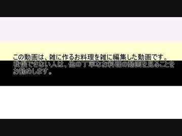 フリモメンの雑に料理！【イナダ寿司】