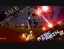 ２０日まで2570円→1285円！！超名作ゲーム「Risk of  Rain2」