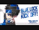 ブルーロック　MATCH UP11回ガチャ