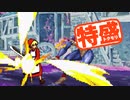【MUGEN大祭】特盛りシングルトーナメント　Part308