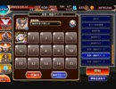 【統帥の塔】第19階層:騎兵Ⅱ 169200pt【千年戦争アイギス】