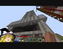 【Minecraft】ゆっくり幻想宇宙紀行 part16【ゆっくり実況】