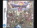 [実況]「ドラゴンクエストIX（DS）」SCX 14年ぶり第1回（スマホ撮影）
