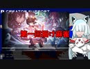 【タンゲコトエ＆あかり蕾実況？】第一回描け麻雀【雀魂】
