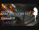 『灯』Episode9【AC6　VOICEROID遊劇場】