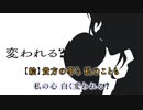 【ニコカラ】Bad Apple!! feat.SEKAI【On Vocal】薄字ver
