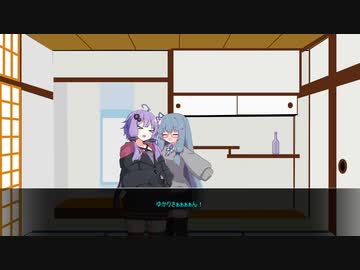 やめなよゆかりさん!!そのにじゅうろぉく