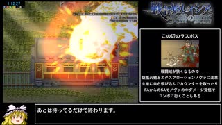 【エロゲRTA】戦令姫レイシアと失落の要塞 難易度ゲーマー 1時間13分12秒 Part4