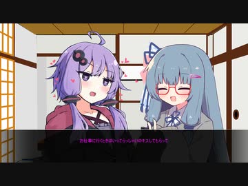 やめなよゆかりさん!!そのにじゅうなぁな