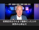 新型コロナワクチンによるシアトルの年間心停止件数はパンデミック前と比べ18.5%増加