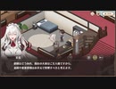 【スイメド】スイートホームメイド　メインシナリオ13章　大家自室編　part 3
