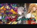 【遊戯王マスターデュエル】出張ギミックの解説をする弦巻マキ#5【P.U.N.K&イゾルデ】