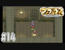 はじめてのぶたばこ【マーヴェラス実況part14】