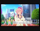【アイドルマスター スターリットシーズン】4人合わせても半人前なプロデューサー達が推しアイドルをそれぞれ育成しトップを目指す！#11【実況プレイ】