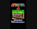 【ポケスタ2ミニゲーム】運動会とかで張り切る父親になりそう