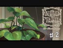 【実況プレイ】ジブリのような優しく落ち着いた空気感の名作ゲーム。【Behind the Frame 〜とっておきの景色を〜】＃２