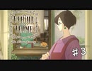 【実況プレイ】ジブリのような優しく落ち着いた空気感の名作ゲーム。【Behind the Frame 〜とっておきの景色を〜】＃３